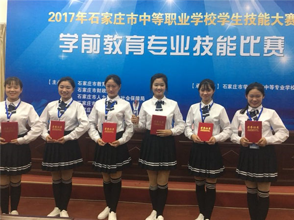 幼师专业省、市技能大赛