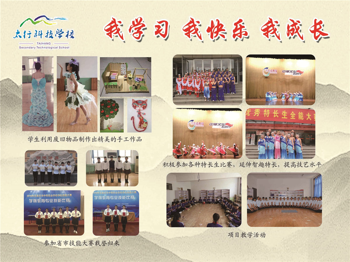 幼师校园文化