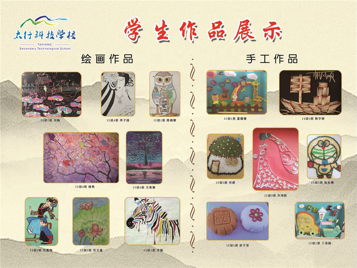幼师校园文化