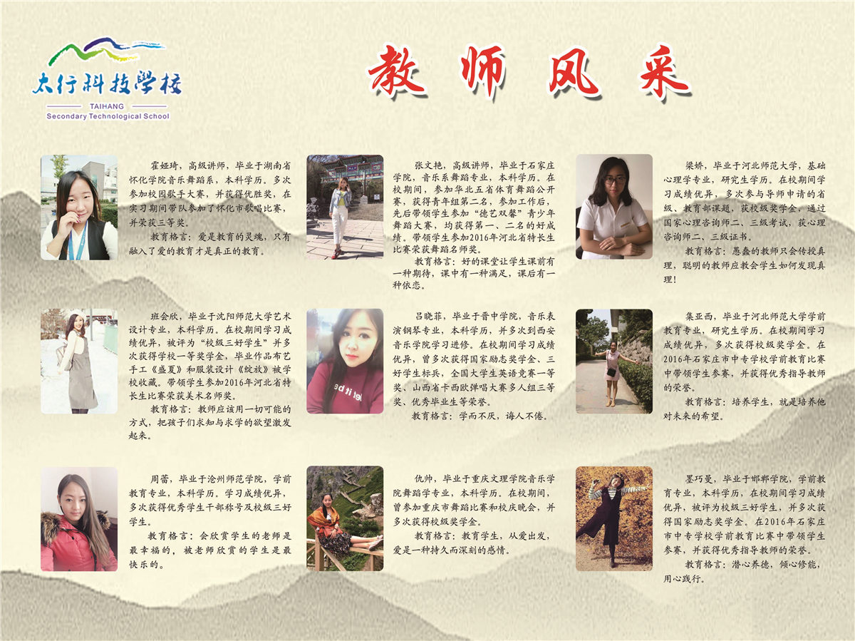 幼师校园文化