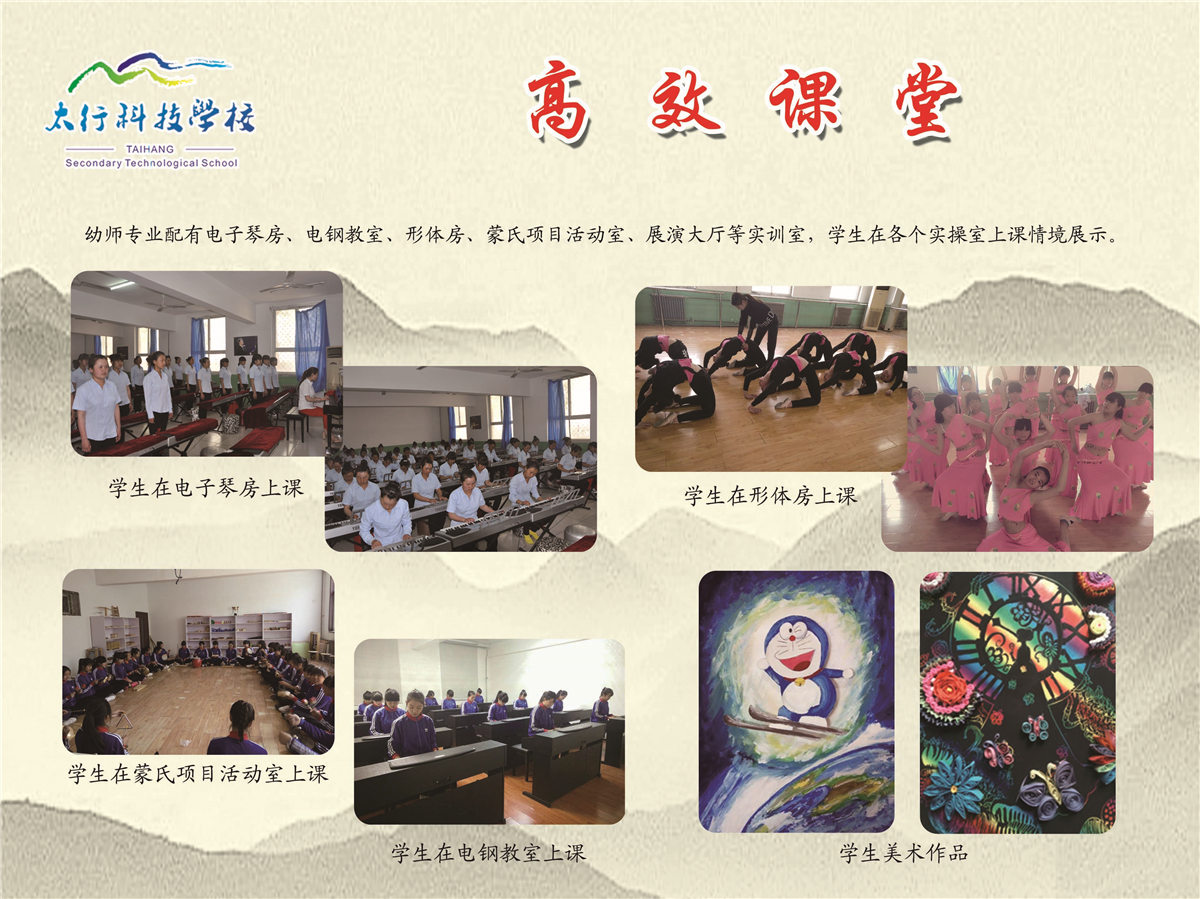 幼师校园文化