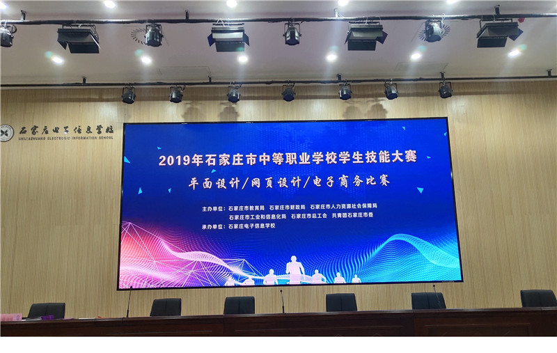 技能大赛 再创辉煌——计算机学院
