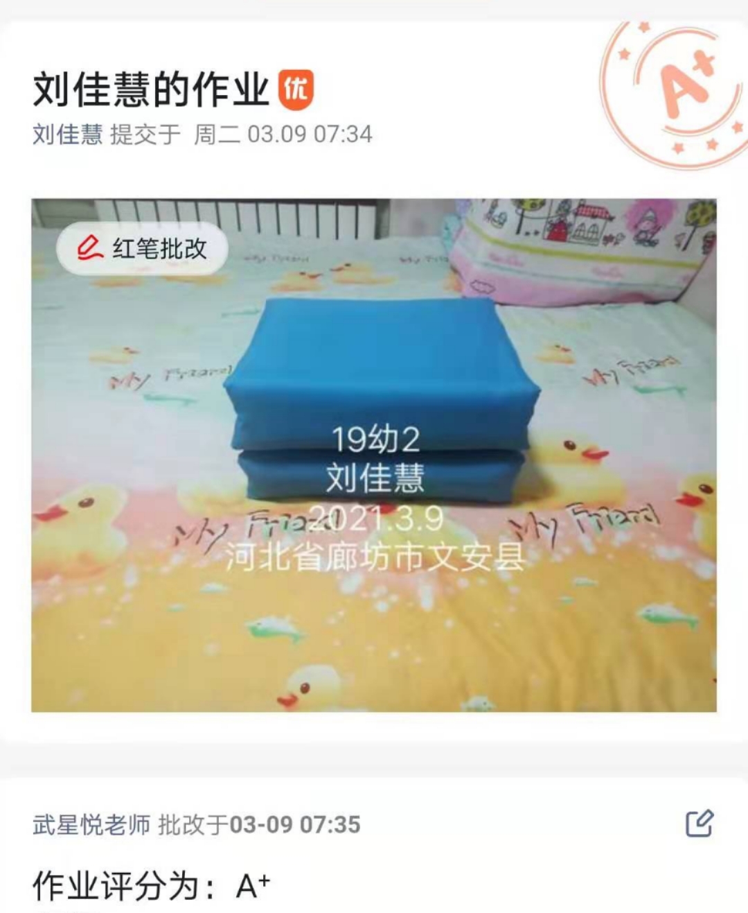 石家庄太行科技中等专业学校~~幼师学院网课