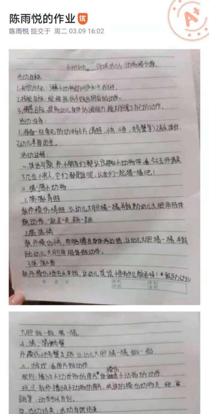 石家庄太行科技中等专业学校~~幼师学院网课