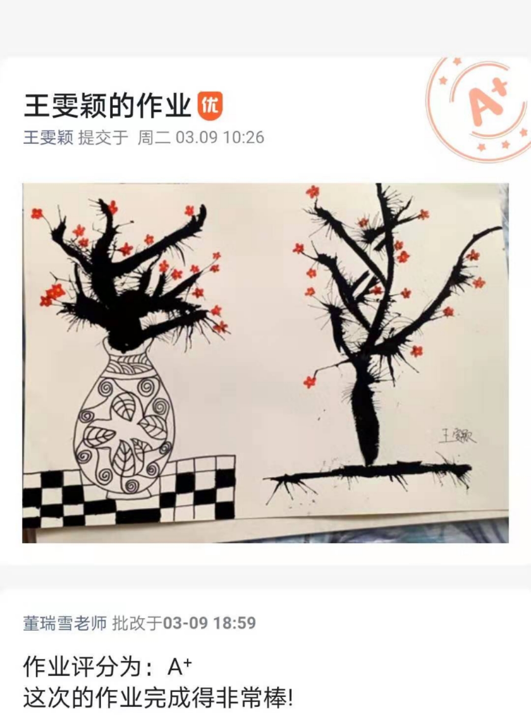 石家庄太行科技中等专业学校~~幼师学院网课