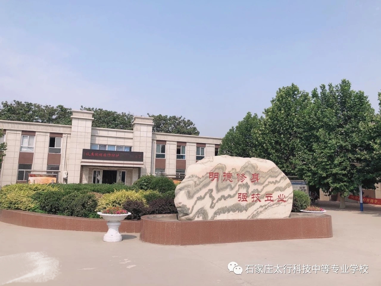 石家庄太行科技中等专业学校~~幼师学院网课