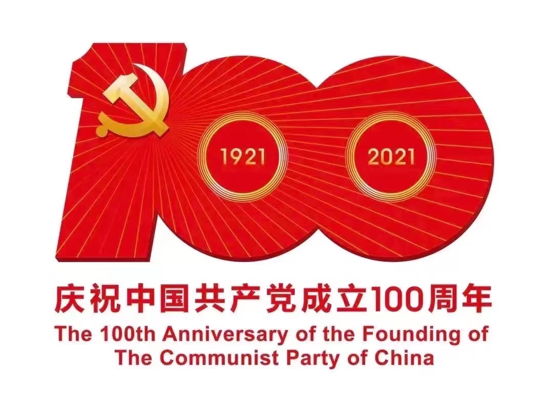 旷世盛典励我行——石家庄太行科技中等专业学校观看庆祝中国共产党成立100周年大会