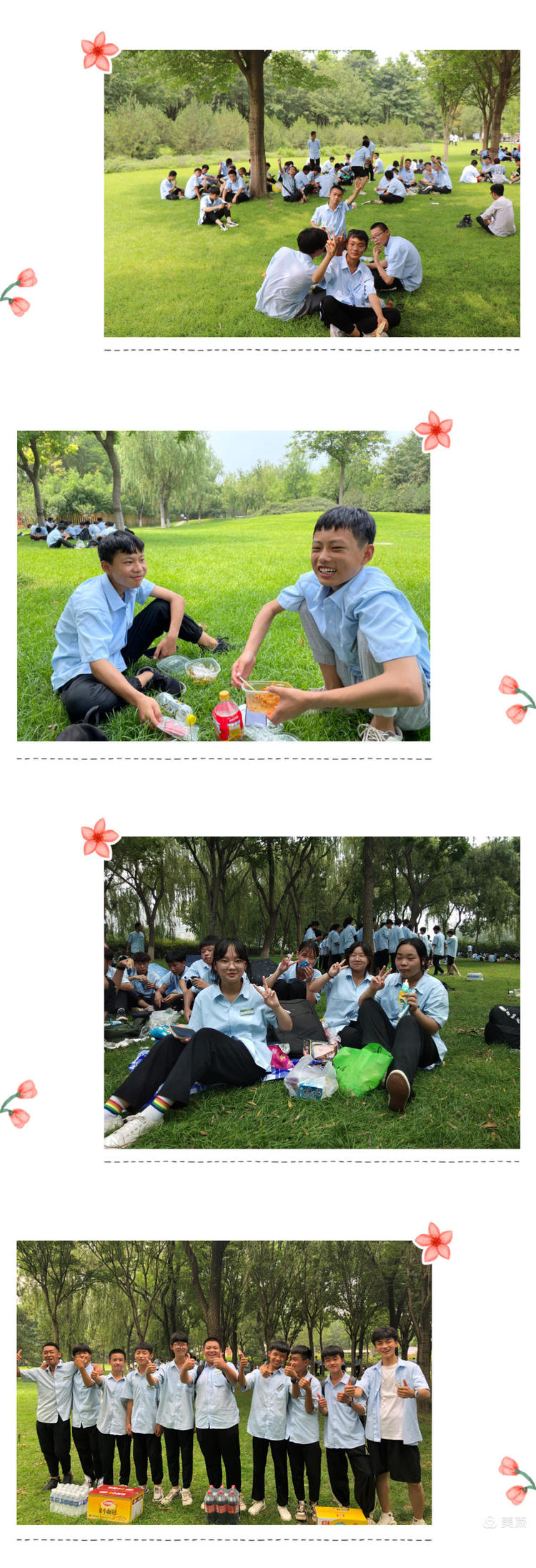 21级新生夏令营系列活动——秀水公园研学旅行