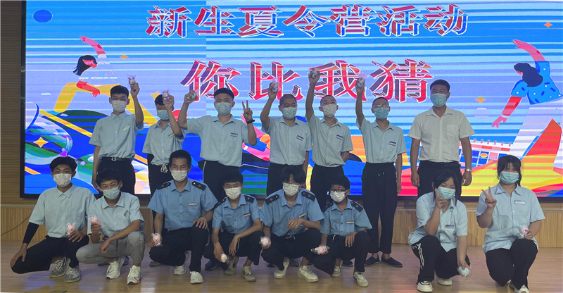 2022级新生暑期夏令营系列活动——你比我猜